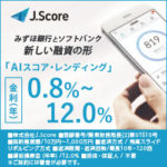 J.Score(ジェイスコア)